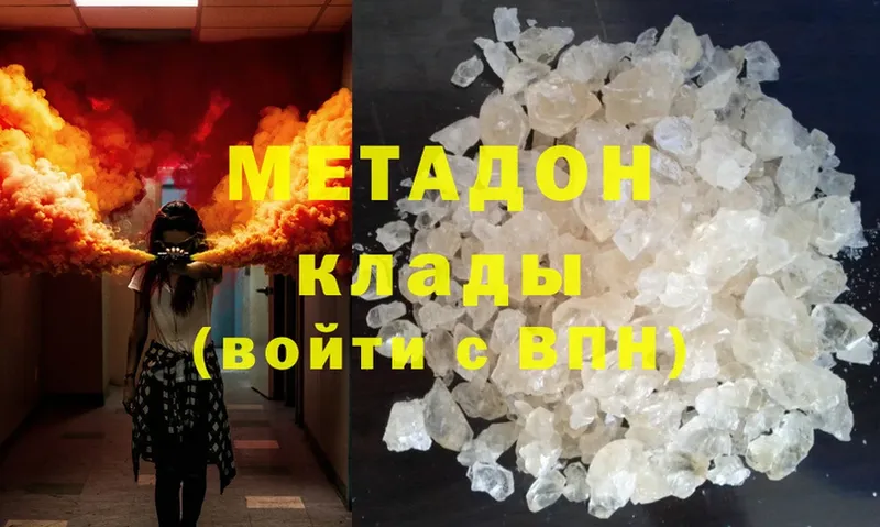 Метадон methadone  Таштагол 